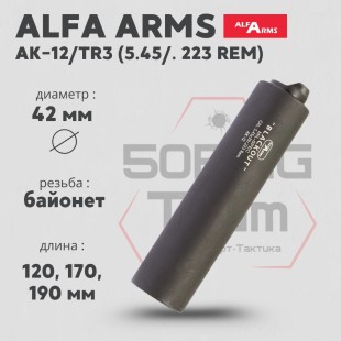 Газоразгруженный ДТКП закрытого типа Alfa Arms на АК-12/TR3, кал. 5,45/.223Rem (байонет)